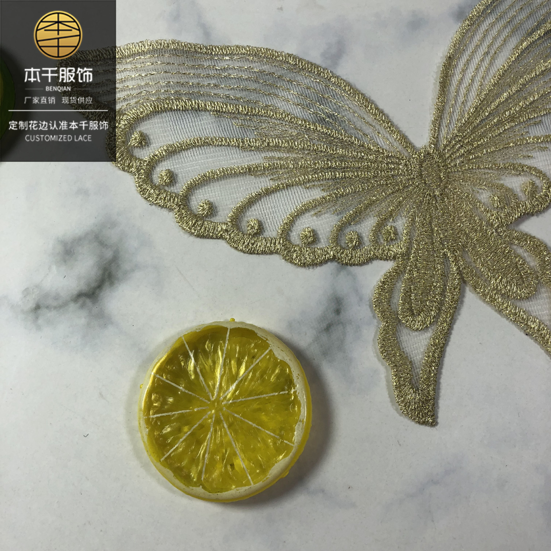 汉服辅料花边服饰 金线大蝴蝶花个游戏服饰刺绣贴花刺绣现货