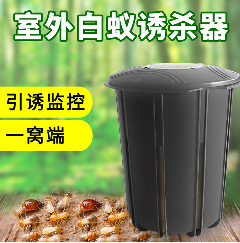 白蚁诱杀箱园林室外白蚁诱杀盒器装置古建筑白蚁诱杀器别墅灭白蚁