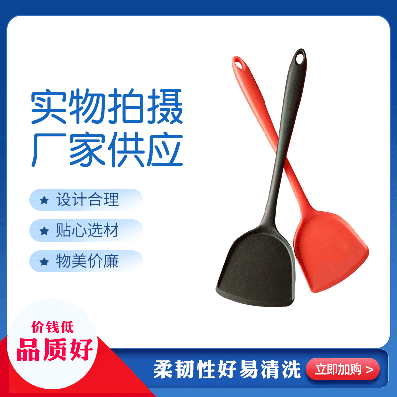 Manufacturers Supply Non-Stick Spatula Food Silicone Integrated Spatula Silicone Spatula Kitchen Utensils Cooking Spoon and Shovel