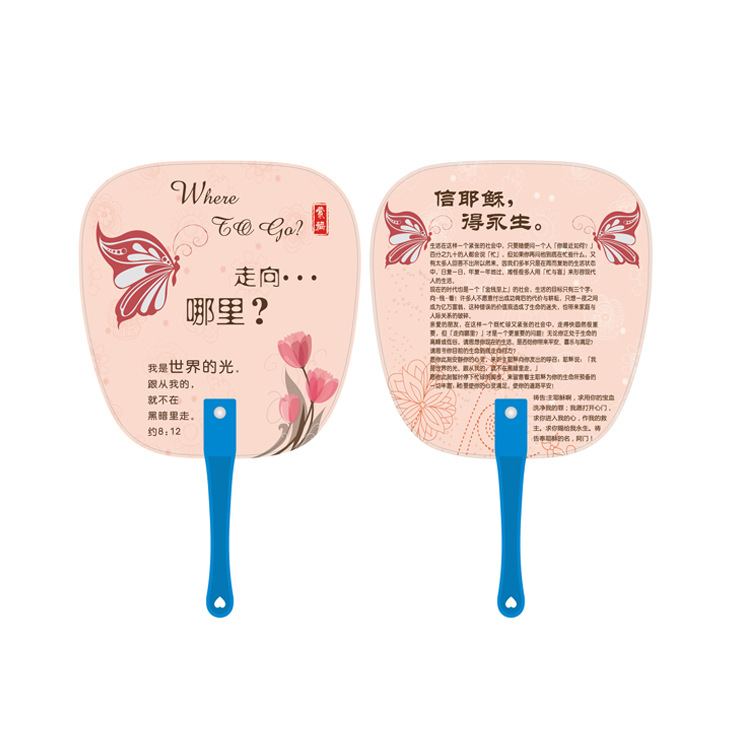 基督教音小扇子基督徒经文句扇夏天生活用品夏令营扇风礼品