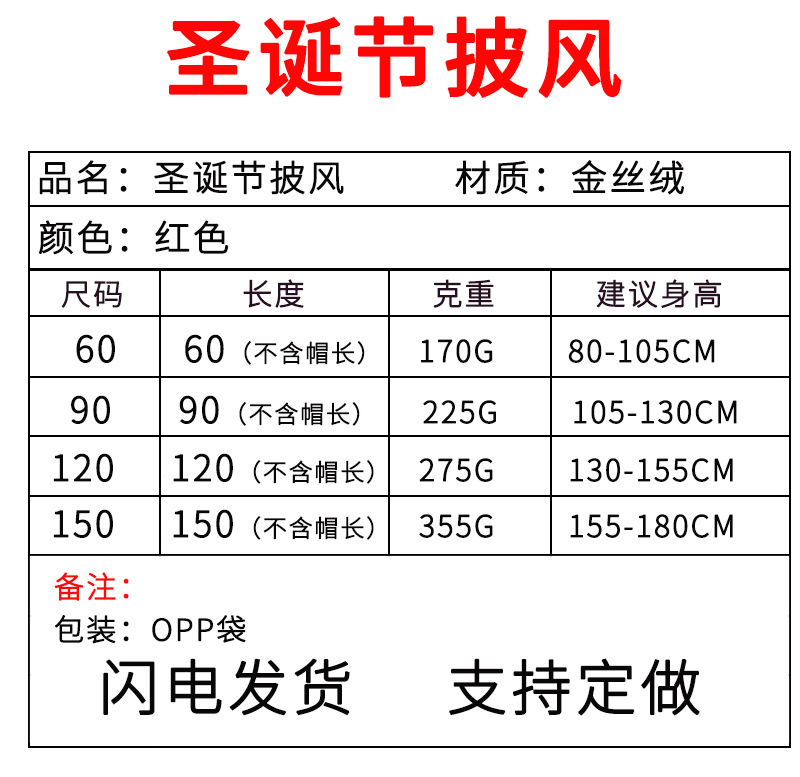 圣诞节披风斗篷成人儿童连帽披风圣诞老人服装角色扮演派对演出服