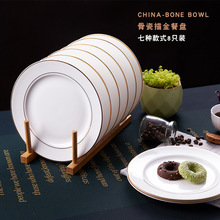 8个装家用金边骨瓷菜盘子8英寸陶瓷饭盘创意水果盘北欧菜盘套装