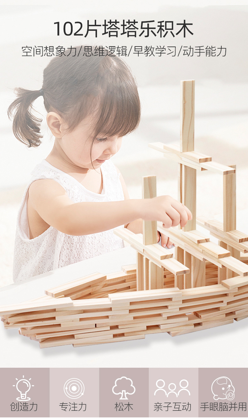 幼儿园卡普乐积木大班中小班区域活动拼搭建筑棒玩具益智区角材料