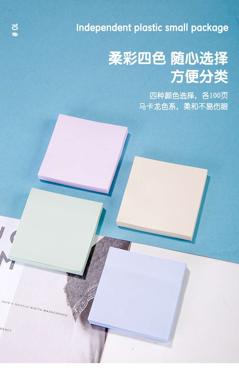 得力便利贴粘性强中国风网红便利贴学生ins可爱留言板n次贴便利