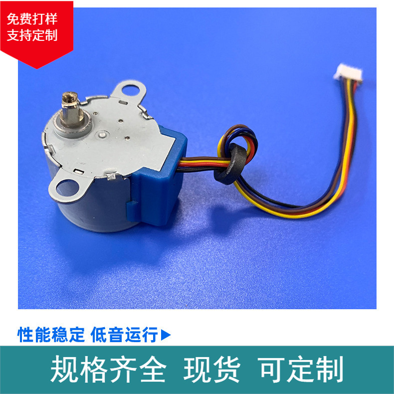 24byj48步进电机风扇卫浴空调步进减速电机安防监控摇头步进电机