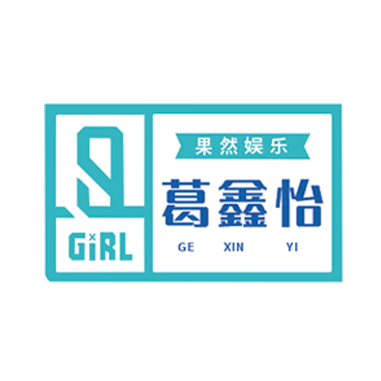 青春有你2贴纸许佳琪蔡卓宜费沁源虞书欣符雅凝安崎同款周边