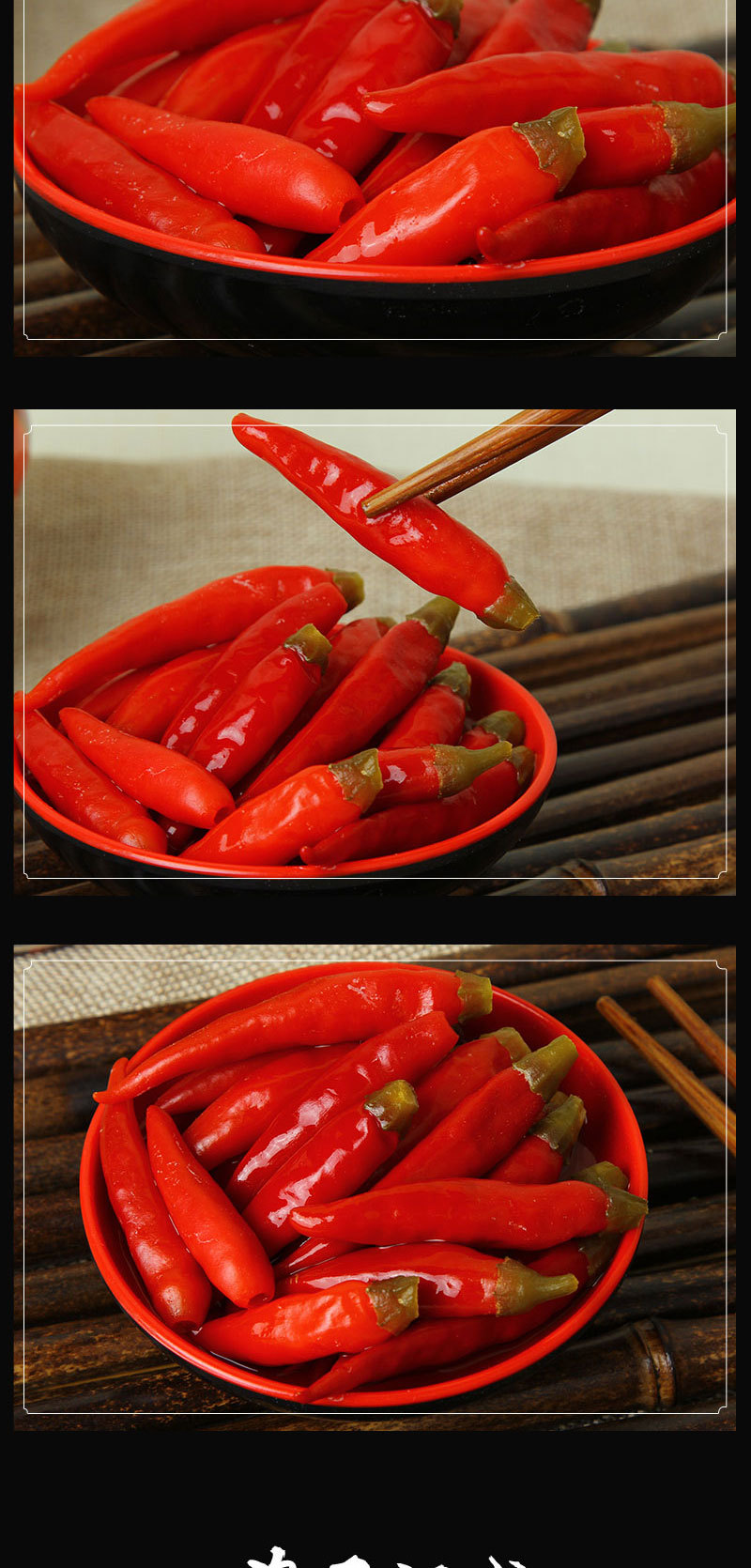 面爸爸新繁泡菜味老坛泡红椒地窖发酵红椒辣椒海椒四川口味500g