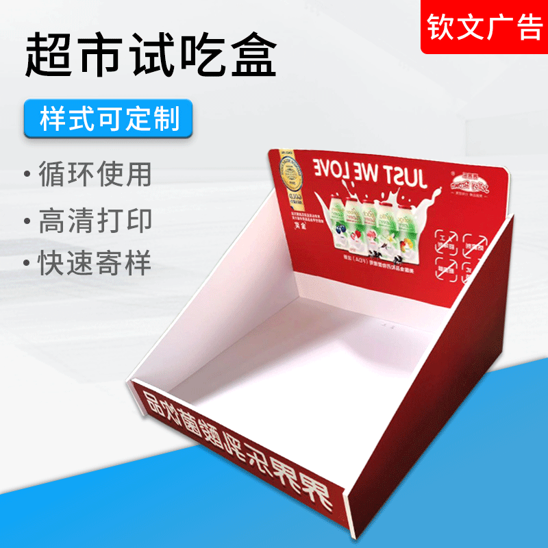 pvc酸奶试吃盒展示架定制安迪板桌面陈列架雪弗板试吃挂盒展示盒