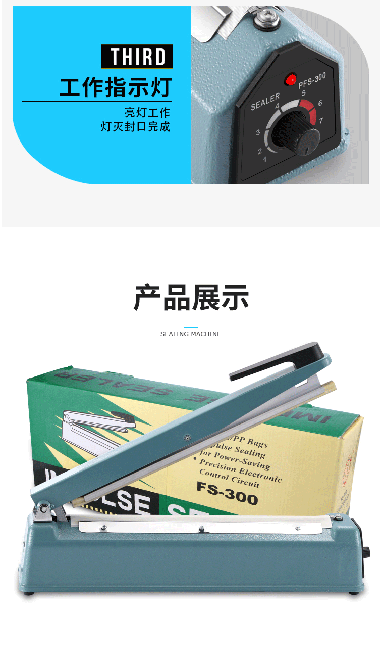 铁壳200型手压式封口机家用 手动小型封口机 塑封机5mm 110v可定
