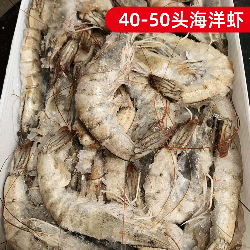 6斤装 海虾40-50 海鲜速冻对虾-阿里巴巴
