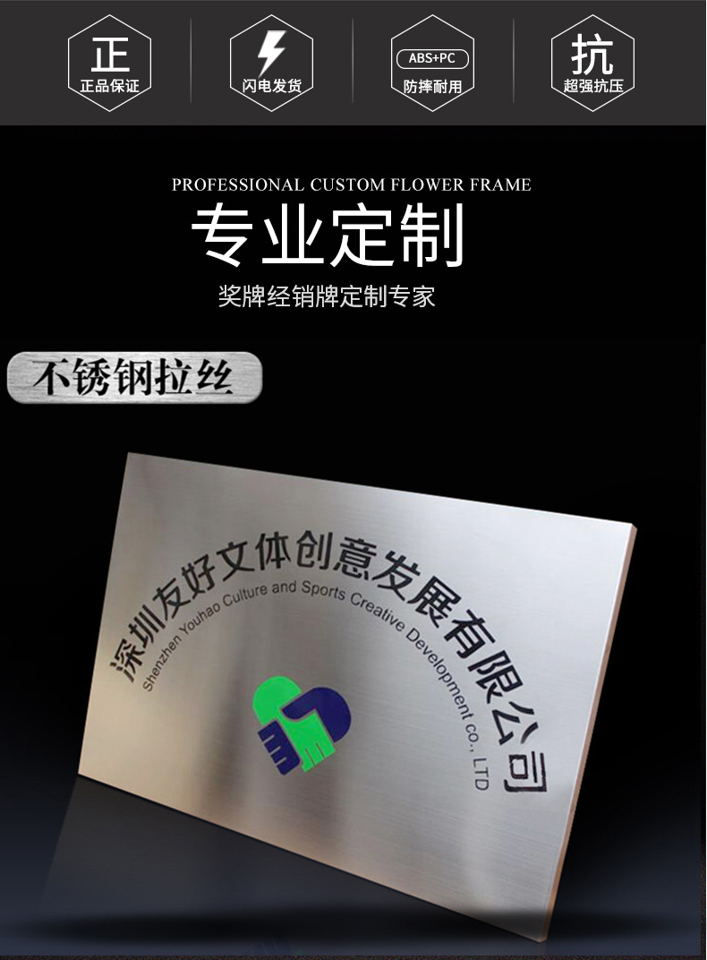 厂家定制铜牌 不锈钢奖牌 金属加盟授权奖牌公司学校比赛荣誉奖牌