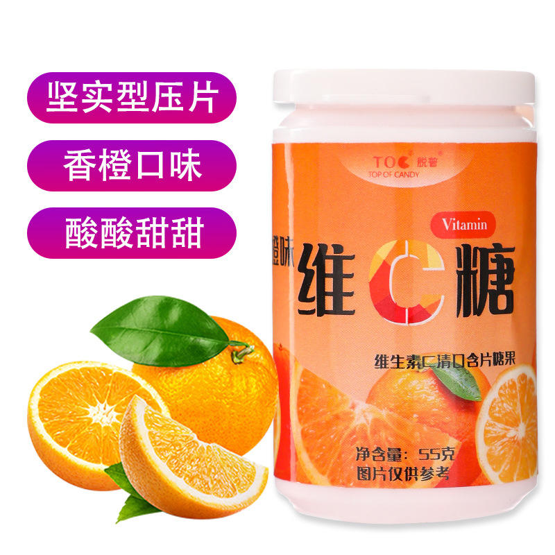 网红推荐维c糖果55g罐装水果香橙味维生素糖vc咀嚼片商超学生糖
