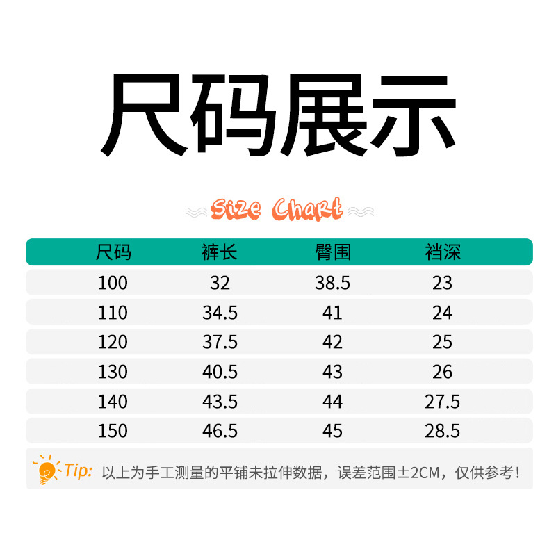 尺码800.jpg