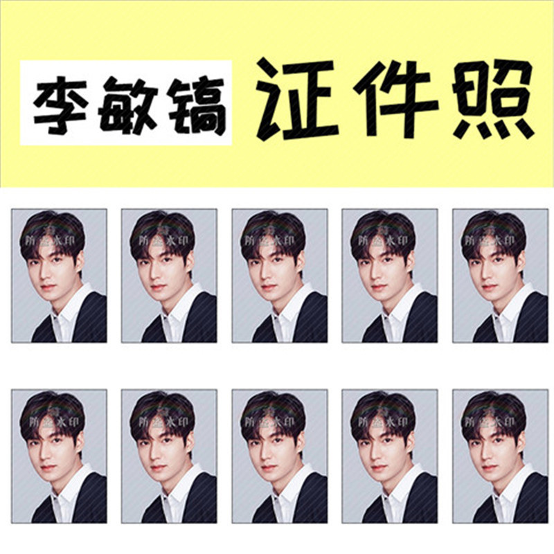 李敏镐 minoz1寸证件照演唱会应援周边定制定做生日礼物抖音同款