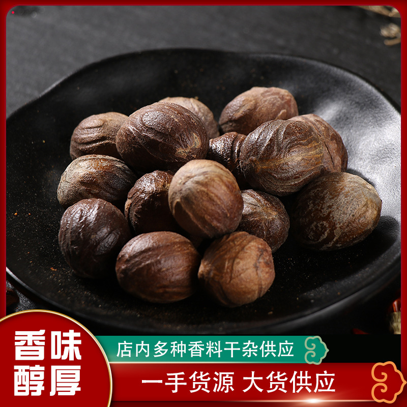 香果500g产地货源量大从优1斤装香料卤肉火锅调味料肉蔻川芎