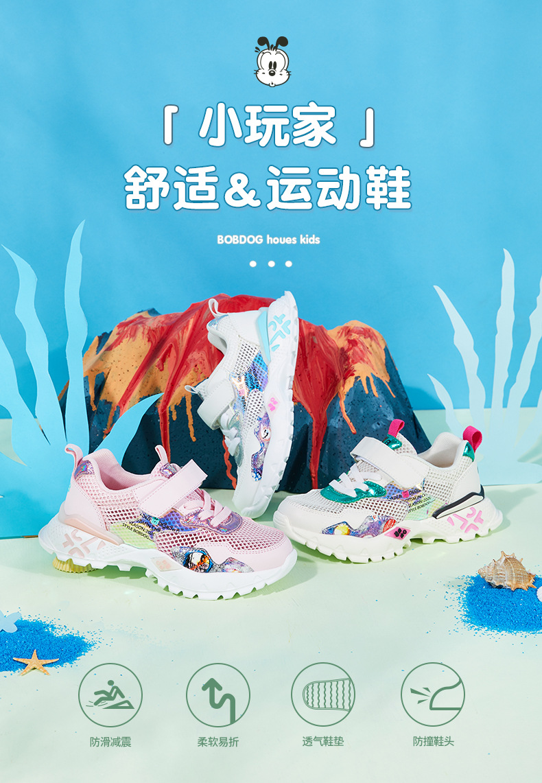 2020夏新款巴布豆house运动童鞋轻便时尚跑步鞋厂家直供 一件代发