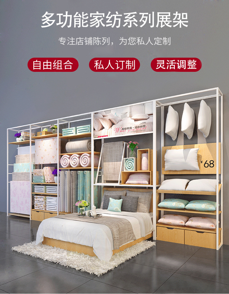 整店定制可调式家纺展架四件套展柜床上用品展示架被芯枕芯陈列架