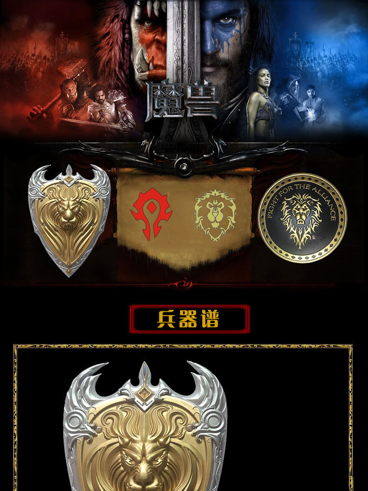 联盟狮头盾牌雄道具暴风城国王狮心盾立体pu武器电影游戏周边玩具