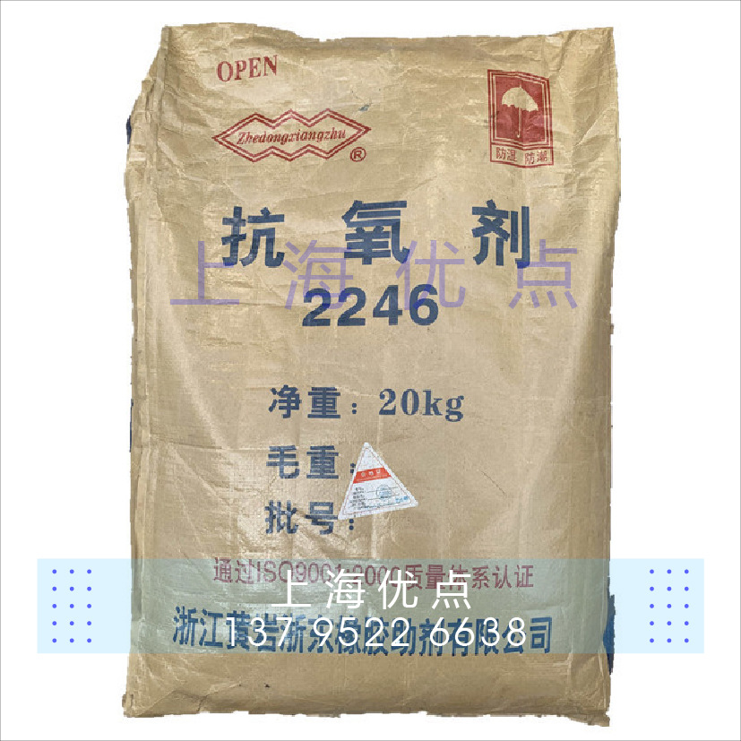 橡胶防老剂mb防老剂tmq抗氧化剂2246橡胶防护现货零整出