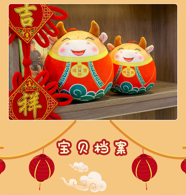 2021牛年吉祥物招财进宝牛公仔圆球牛玩偶年画牛牛布娃娃新年礼物