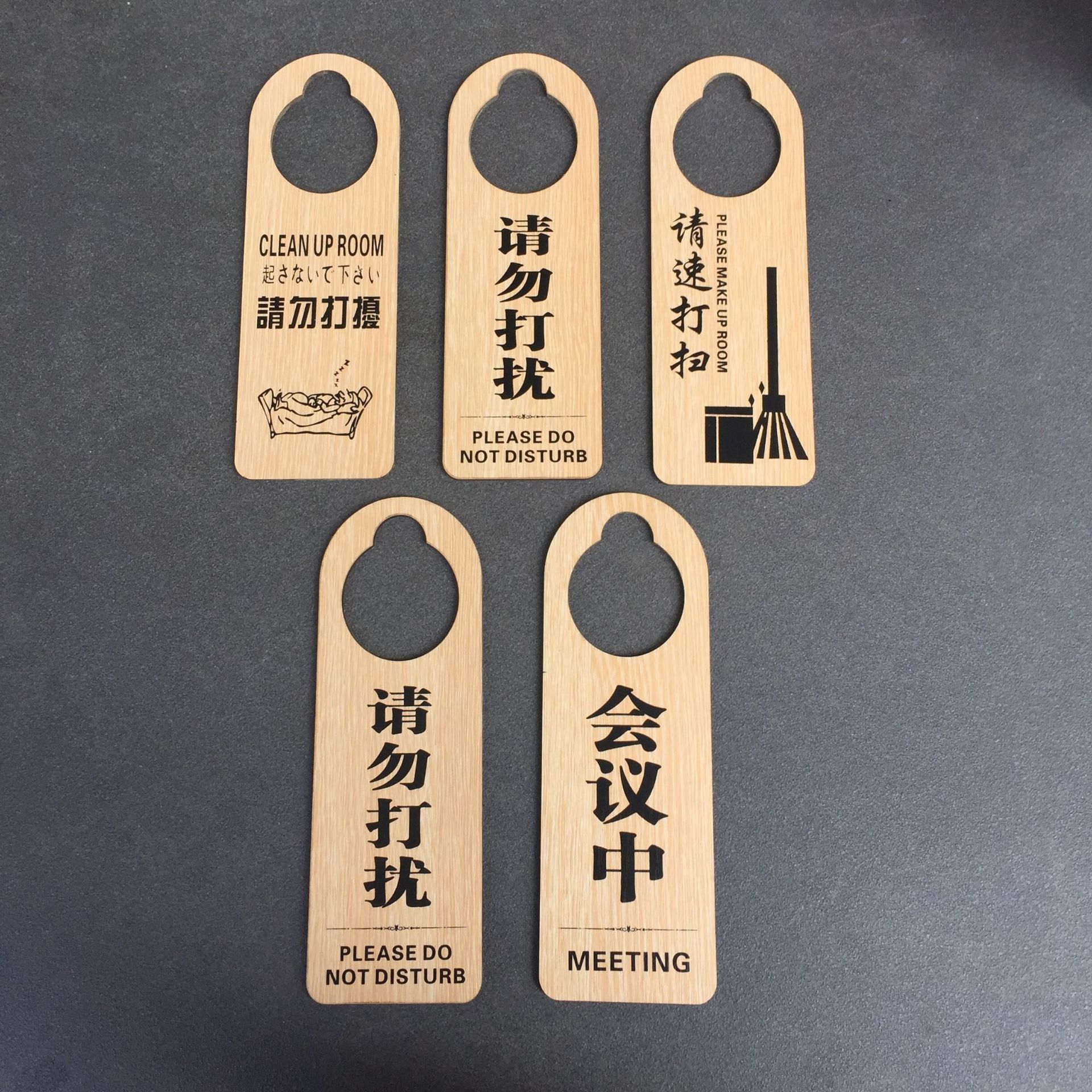 现货木质双面请勿打扰门挂牌 创意个性房间已定空闲会议中提示牌