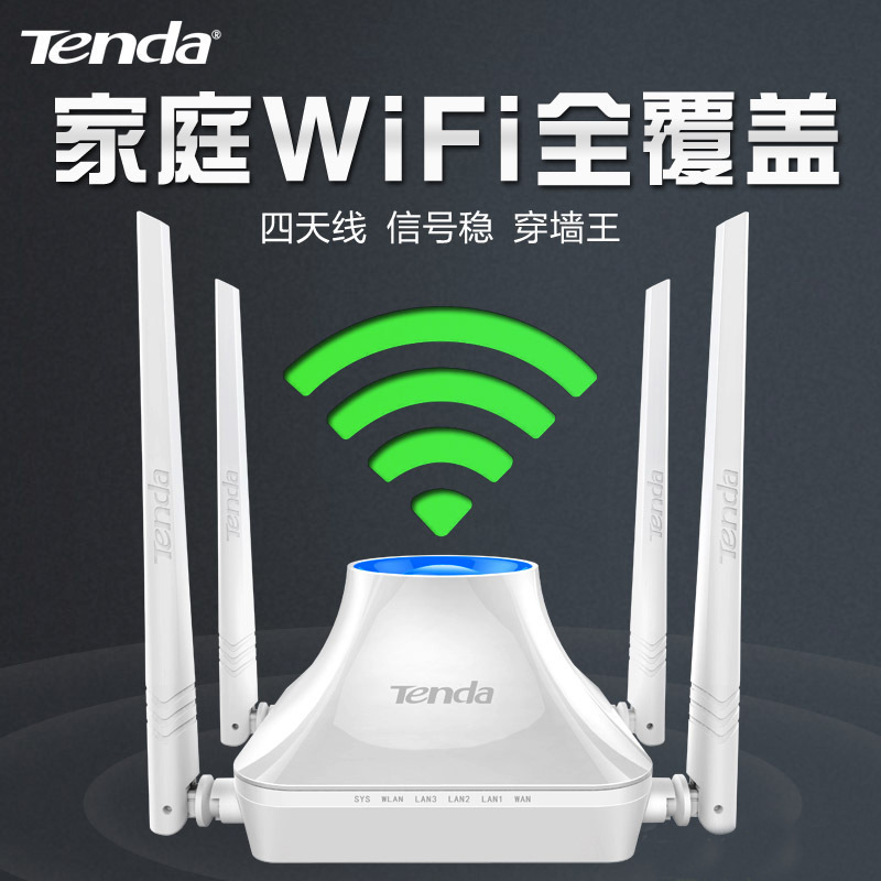 腾达f6无线路由器wifi信号放大中继器增强扩展器家用穿墙王