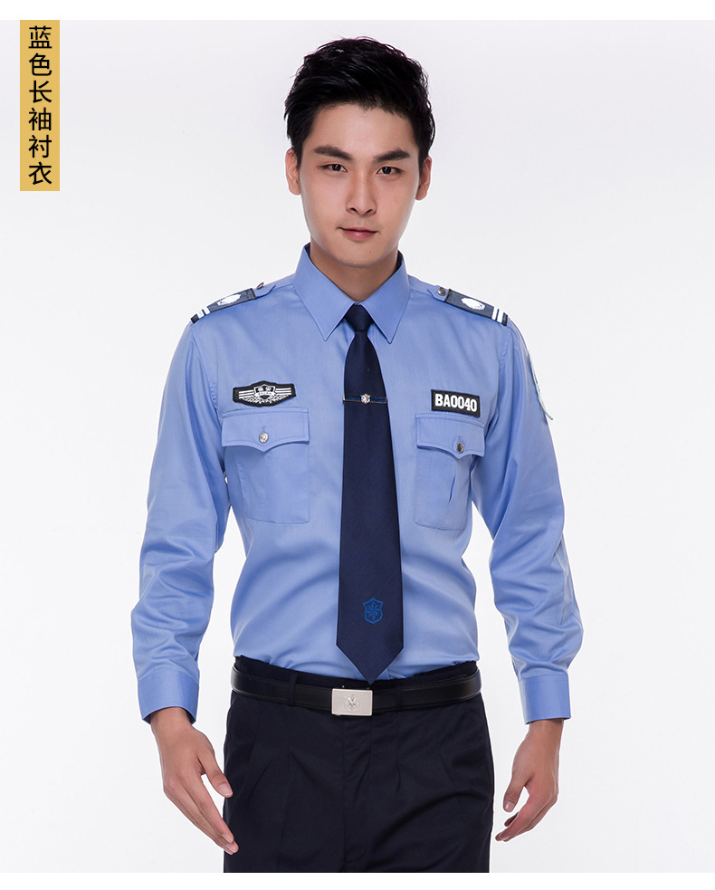 2020新式物业保安服短袖衬衣定制夏季天蓝色保安男衬衫制服工作服