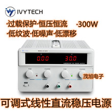 艾维泰科 IV13010/IV16005 300W可调式线性直流稳压电源 恒压恒流