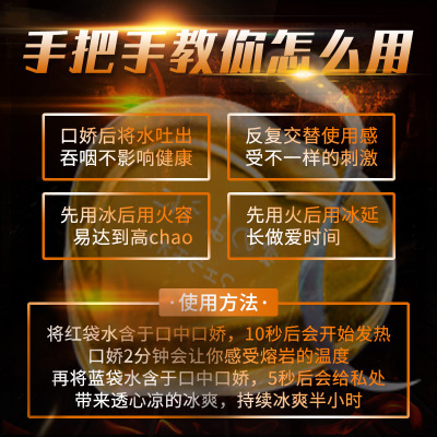 交悦日式果冻口娇水冰火两重天果味草莓薄荷香橙口味情趣用品批发