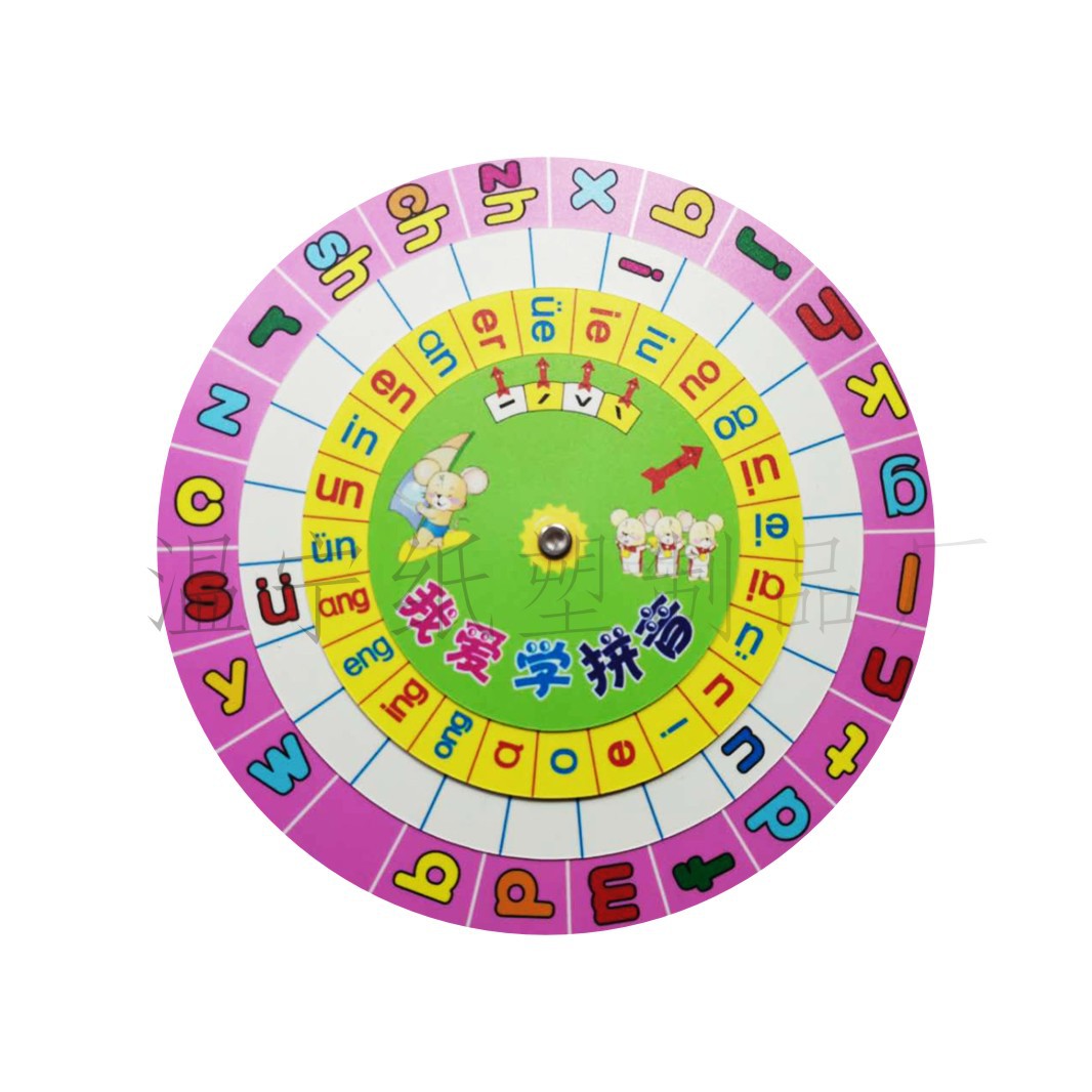 定制学拼音字母转盘教具定做 英语转盘 翻转转盘 招生培训小礼品