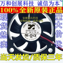 原装正品ARX散热风扇 FD2450-A1142C DC24V 0.17A 2线 5015 5CM