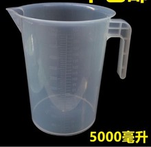 新款塑料烘培工具5000毫升4000毫升量杯 量筒 带刻度杯