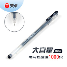天卓笔大容量舒写中性笔0.5全针管黑色红色晶蓝 笔杆笔芯一体化
