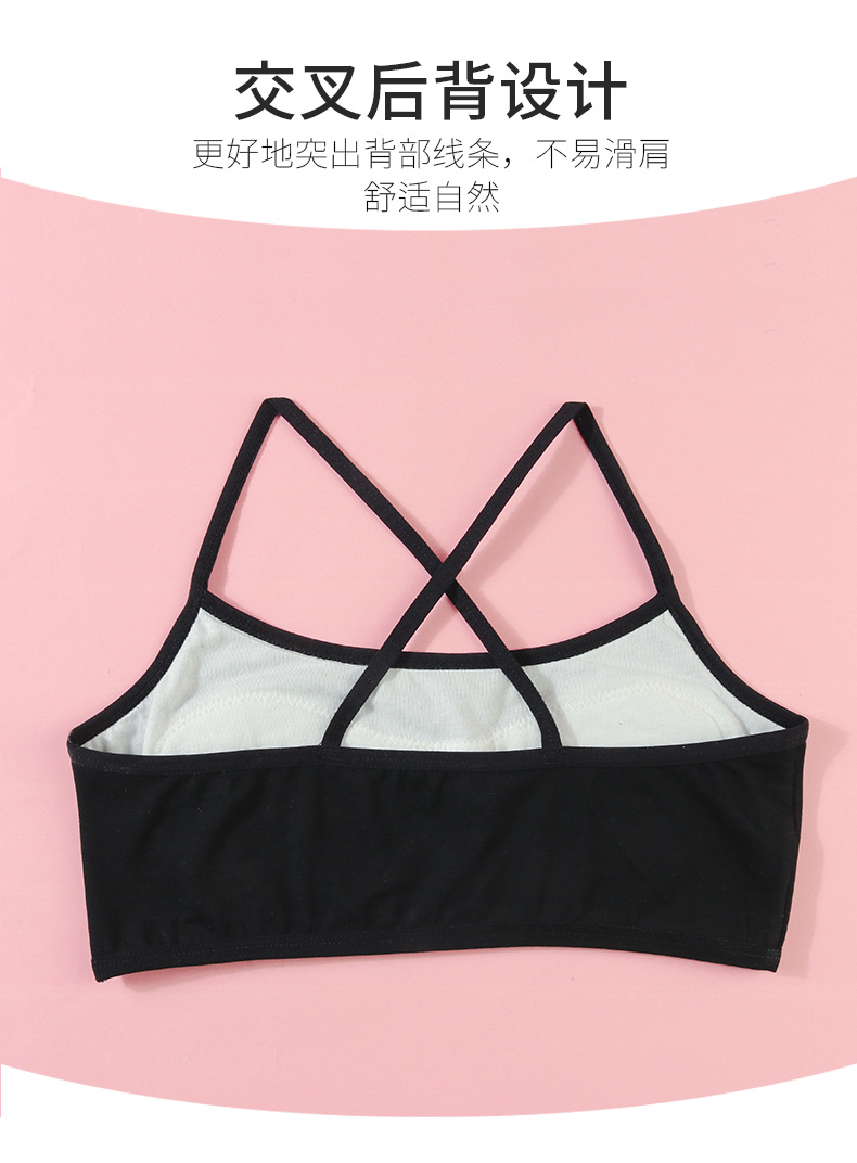 女童黑色小背心女 小学生发育期学生美背内衣 初中生交叉吊带文胸