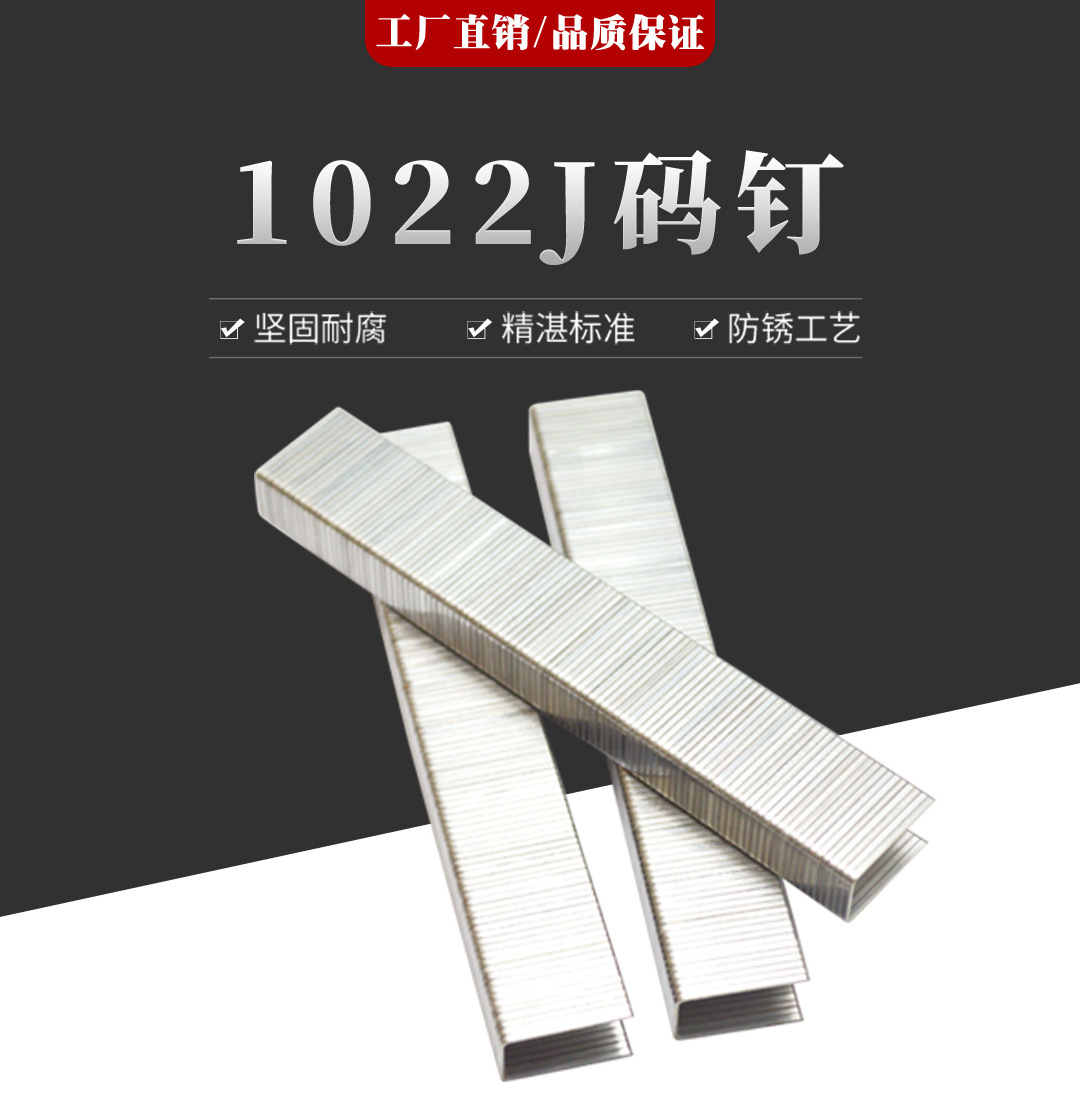 ky码钉排钉10j气动枪j1022u形门型皮革家具木板沙发工业1022j码钉