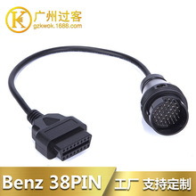 厂家直销benz 38Pin 16针OBD2 adapter 适用于奔驰38针汽车连接线