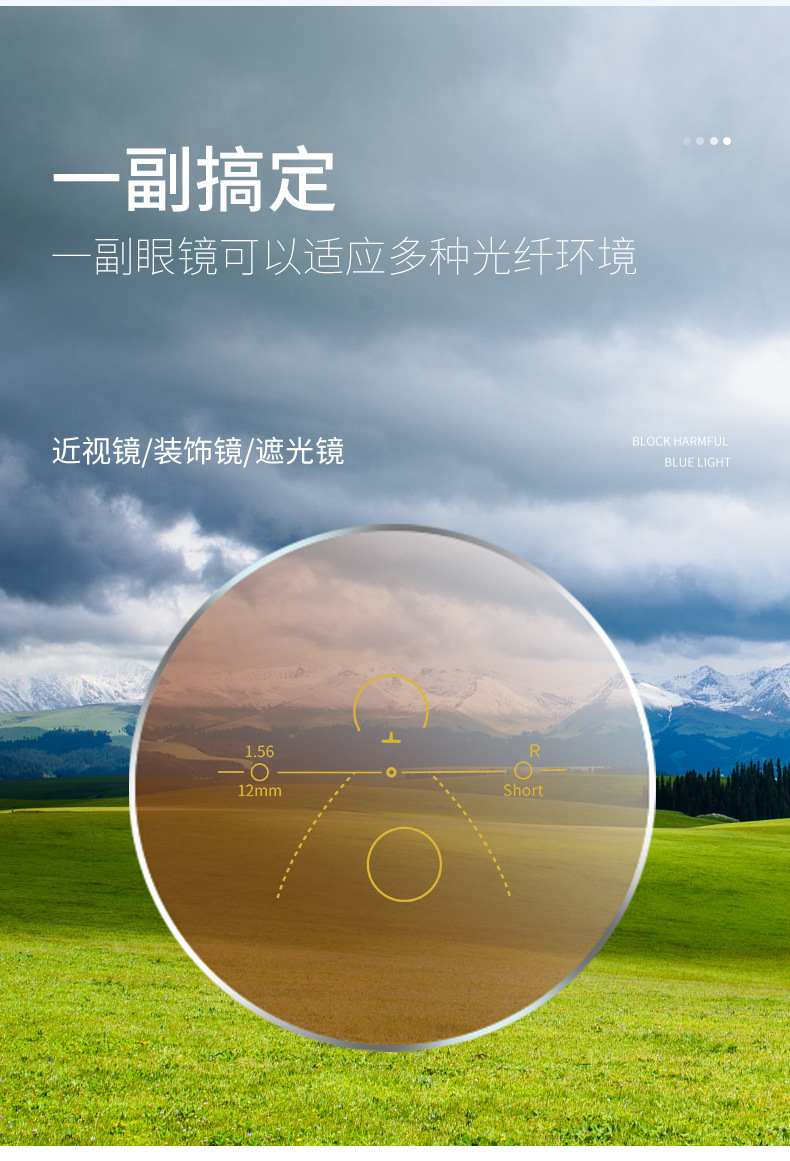 1.56渐进多焦点学生镜变色近视镜片老花高散加硬加膜树脂镜片