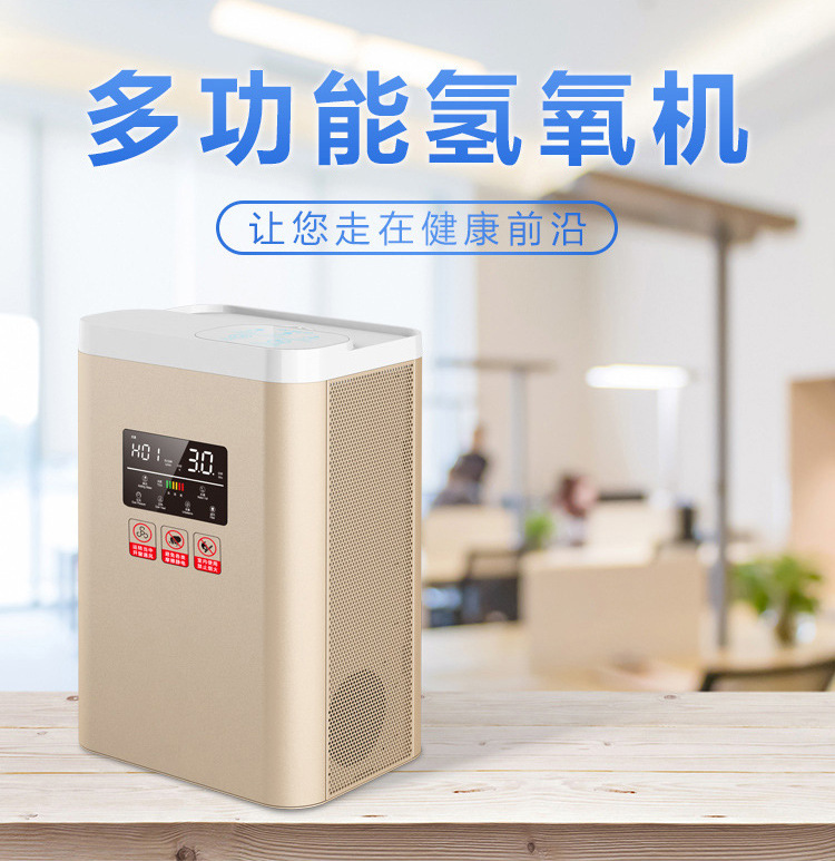 安博斯厂家直供多用途氢氧机氢氧气一体机家用高浓度氢氧发生器