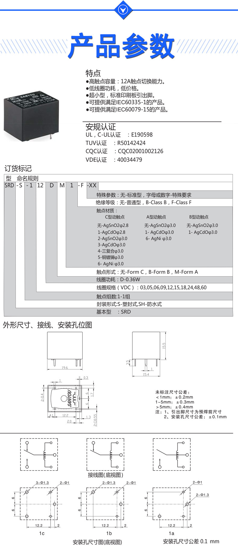 原装现货三友继电器srd-s-124dm 一组常开4脚10a250vac电磁继电器