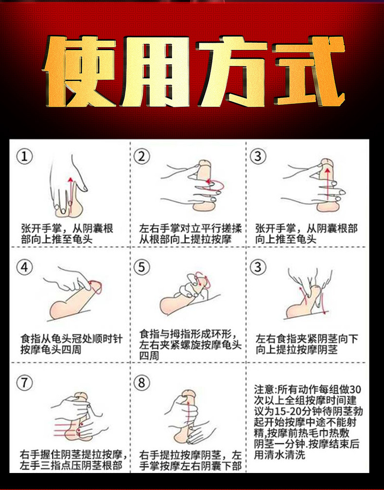 独爱50ml红色增大膏详情页 (6).jpg