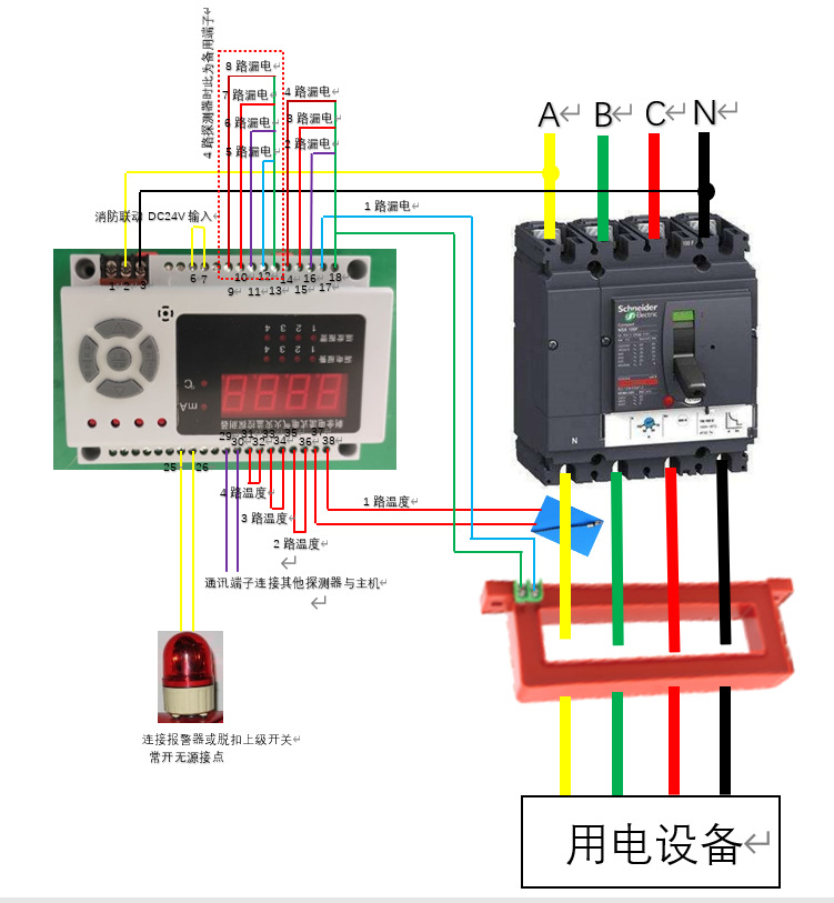 剩余电流式电气火灾探测器 4路漏电温度 485通讯 监控漏电