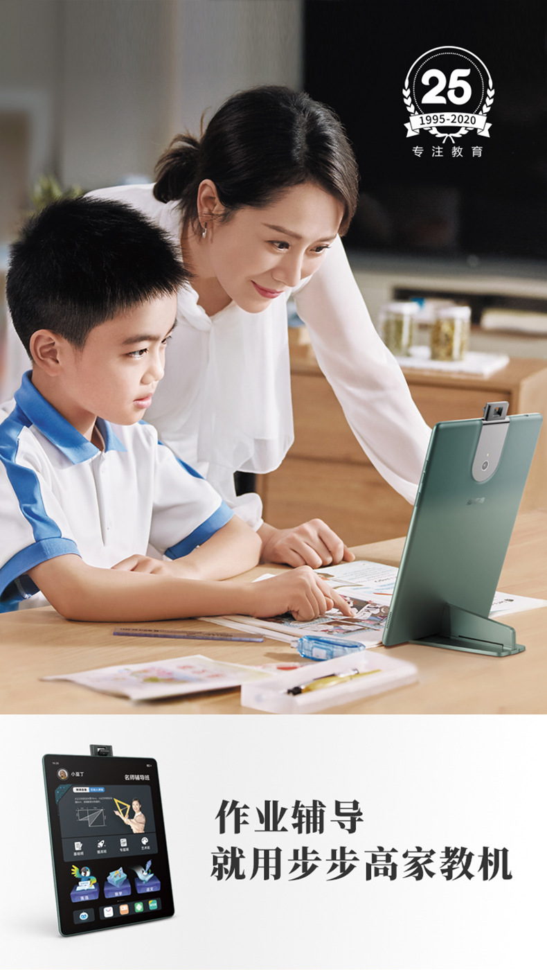 步步高家教s5pro升降式智慧眼点读机学习平板电脑英语小学初高中
