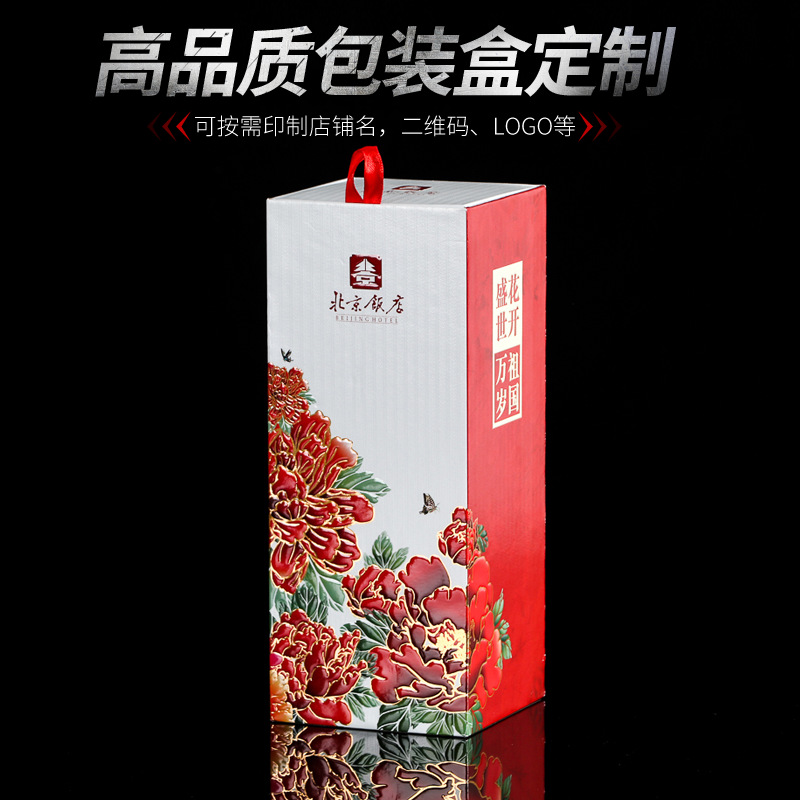 酒盒定制 高档酒盒 酒礼盒 白酒礼盒 酒箱 酒包装 白酒包装盒定做