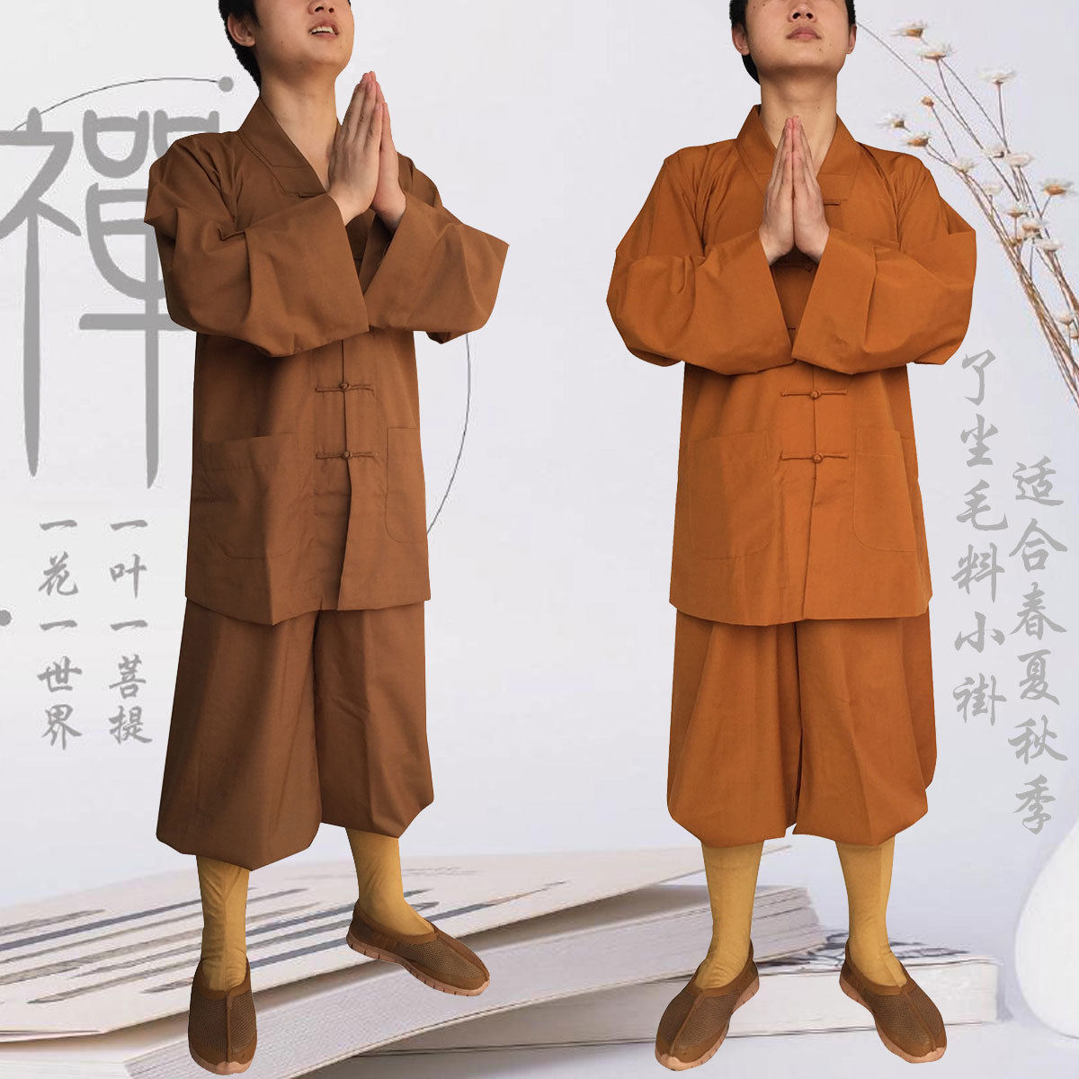 佛教禅修和尚衣了尘僧服僧衣春夏秋季韩国毛料小褂僧服短褂套装
