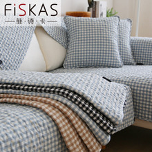 布艺日式沙发垫套罩四季通用全包盖巾家用简约方格子防滑坐垫