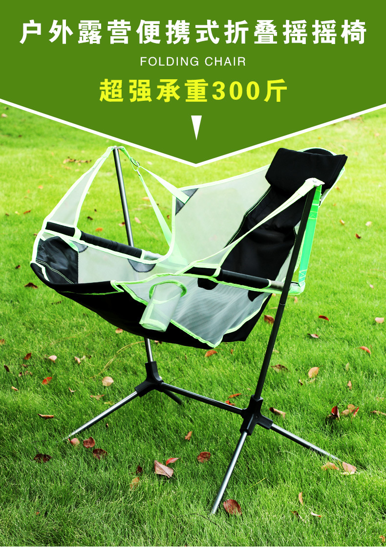 户外折叠摇摇椅月亮椅沙滩椅钓鱼椅 铝合便携椅野营露营椅摇篮椅