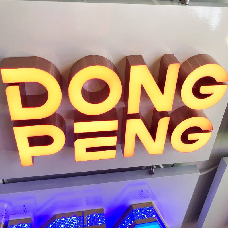 工厂直营定制led平面发光字亚克力灯箱字铝边无边发光字广告招牌