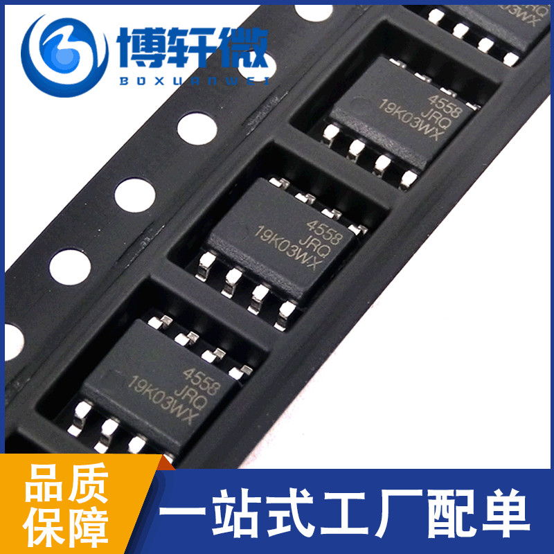 jrc4558d jrc4558 4558 sop-8贴片双运算放大器芯片现货供应