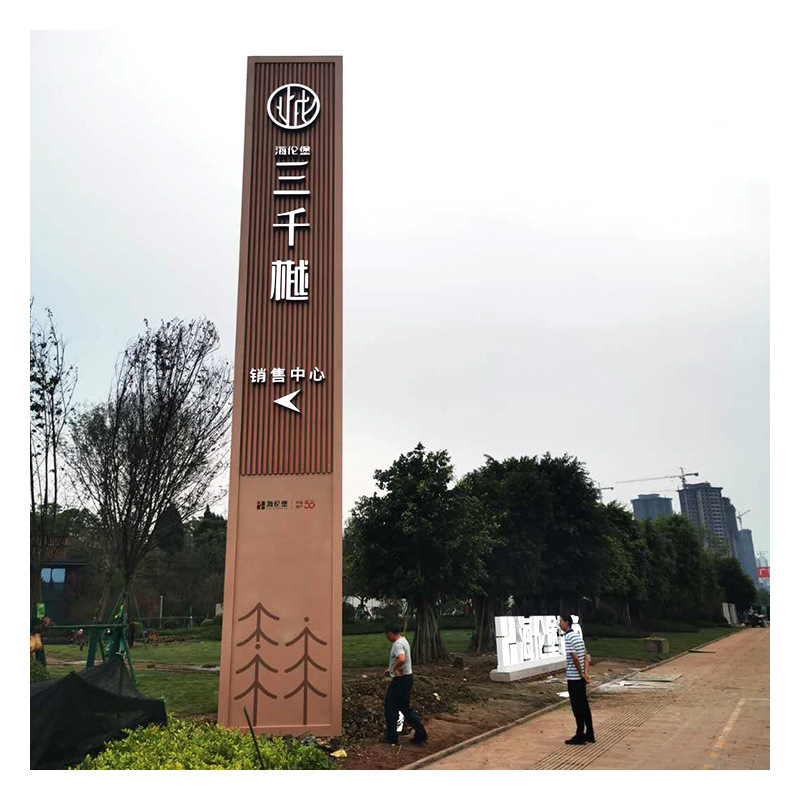 地产大型精神堡垒景区标识商场停车场落地导视牌立式多种规格定制