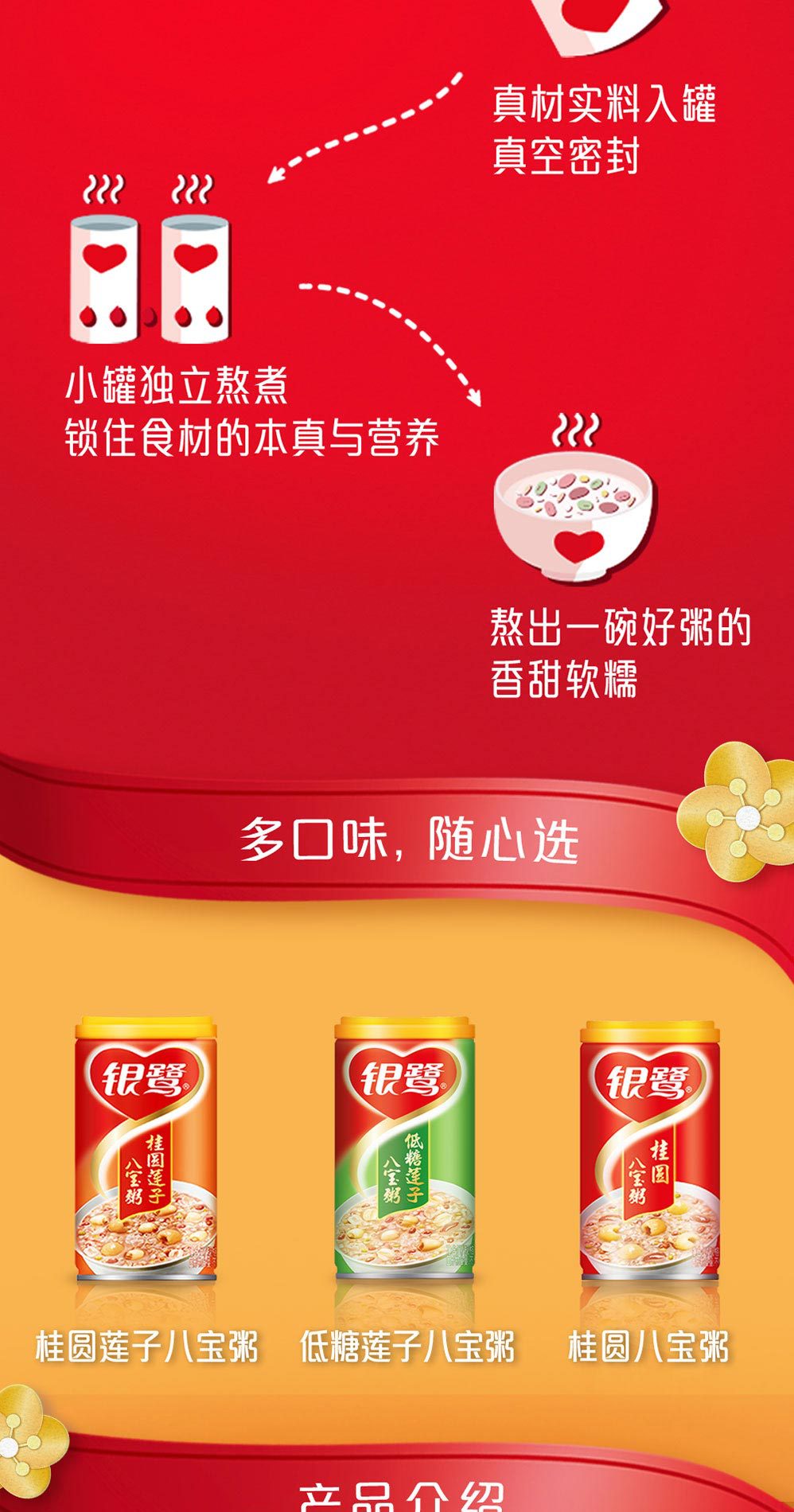 银鹭八宝粥整箱装方便早餐速食粥即食营养桂圆八宝粥360g*12罐6罐